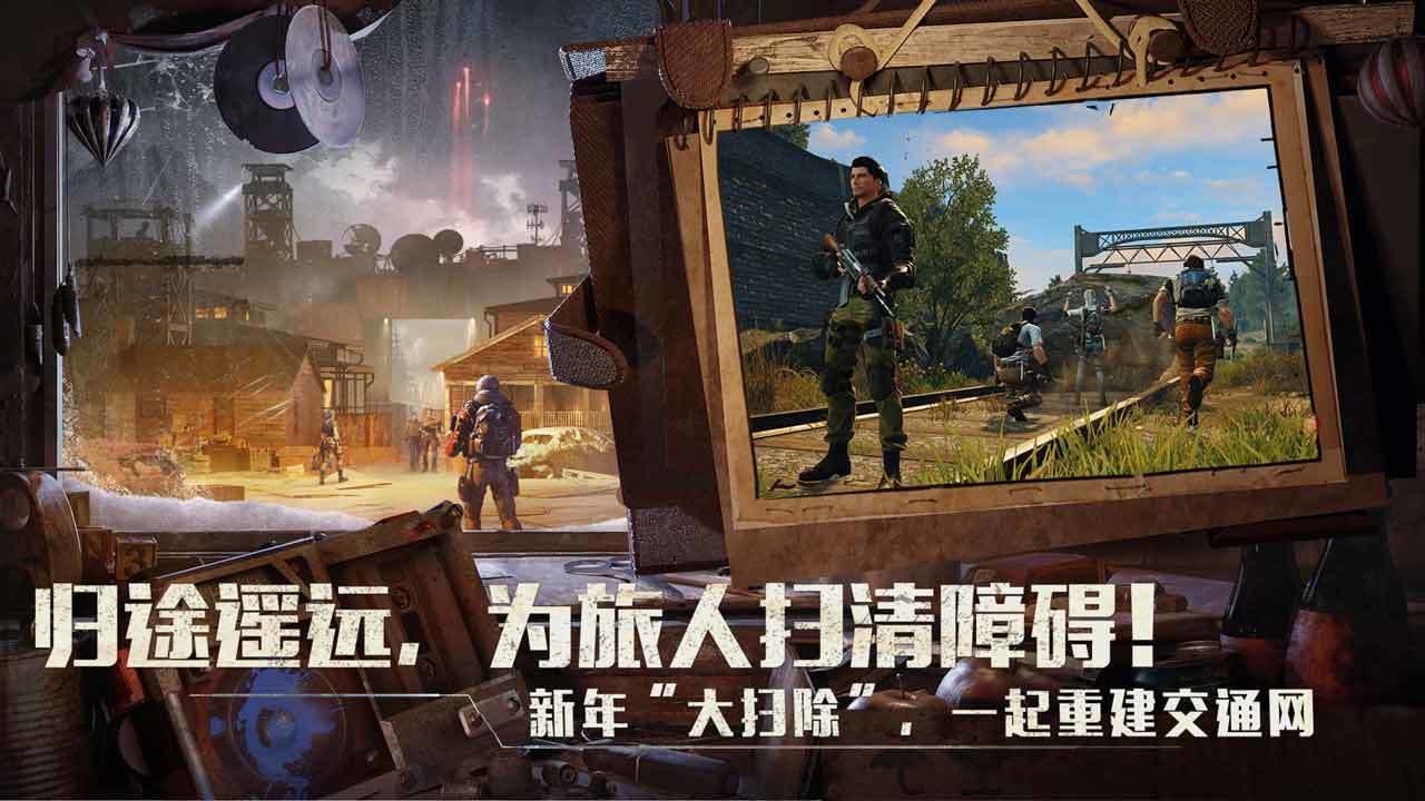 明日之后vivo客户端下载 v1.0.379 官方最新版5