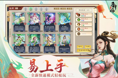 五行师九游版 v3.1.0 uc版3