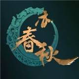 亦春秋破解版安卓版下载_亦春秋破解版手机版下载