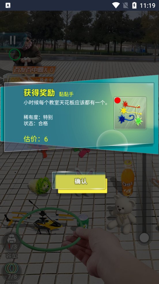 套圈盘老板游戏 v1.0.5 最新版4