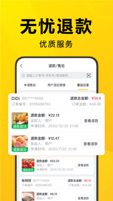 美团优选团长app最新版 v3.2.20 安卓版4