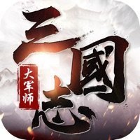 三国志大军师福利版安卓版下载_三国志大军师福利版手机版下载