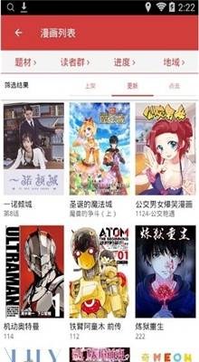 亲亲漫画正版安卓版1.23