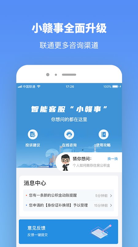 赣服通中考成绩查询app v6.0.6 最新版2