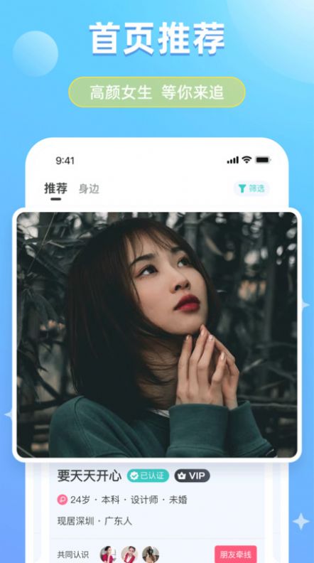 可恋app最新版 v3.1.1 手机版2