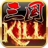 三国kill破解版全神将安卓9.0安卓版下载_三国kill破解版全神将安卓9.0手机版下载