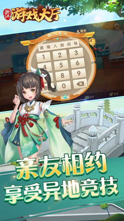 浙江游戏大厅最新版安装 v1.5.0 安卓版1