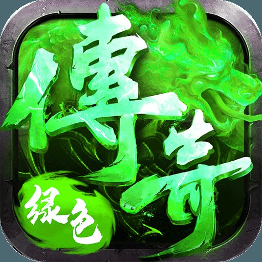 怒火合击绿色版安卓版下载_怒火合击绿色版手机版下载