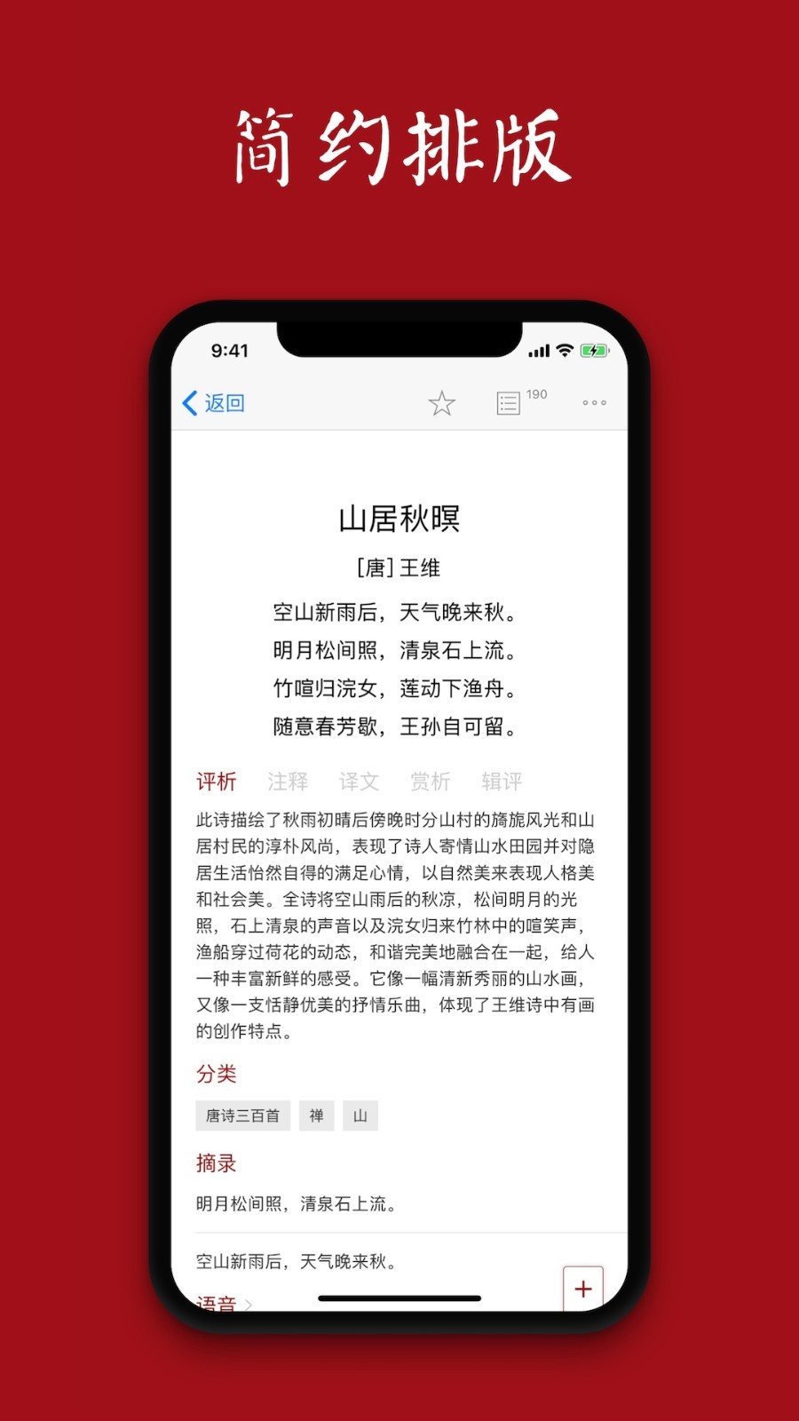 西窗烛手机版6.9.31