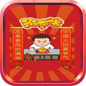 我是大厂长红包版安卓版下载_我是大厂长红包版手机版下载