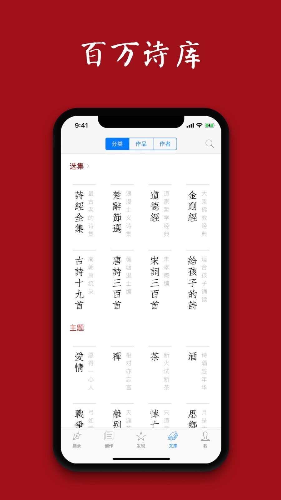 西窗烛手机版6.9.32