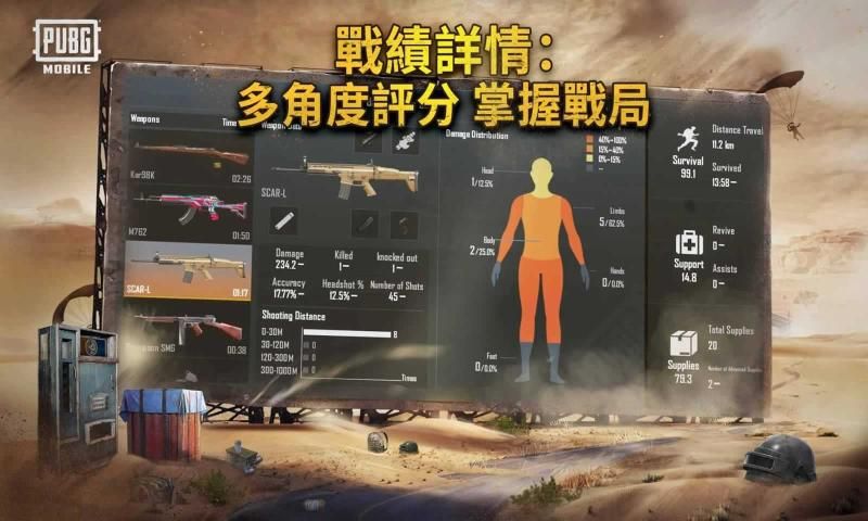 pubg地铁逃生