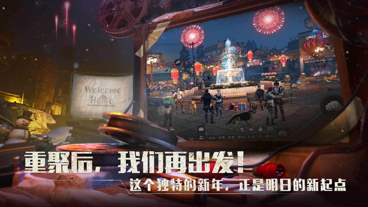 明日之后vivo客户端下载 v1.0.379 官方最新版1