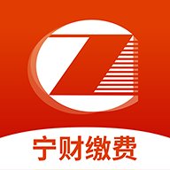 宁财缴费app自助缴费最高版本 v5.5.7.00 最新版安卓版