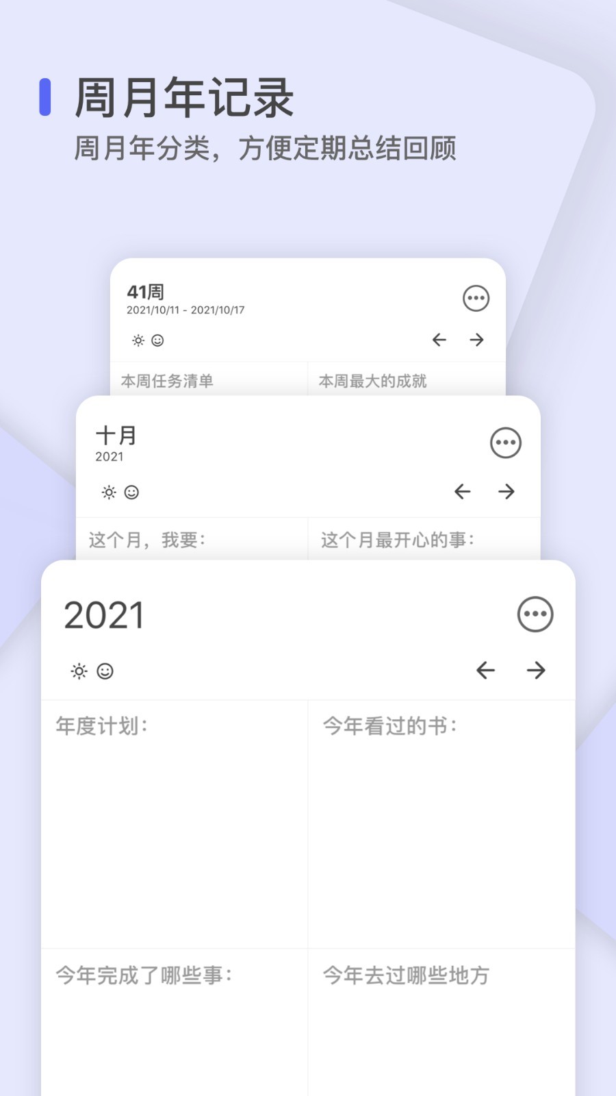 反思日记app最新版 v2.0.20 安卓版1