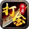 雷火传奇散人安卓版下载_雷火传奇散人手机版下载