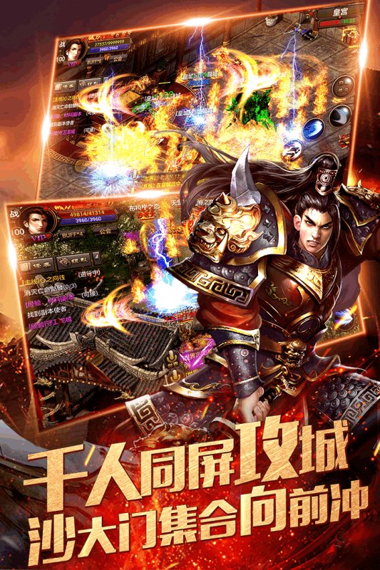 火龙传奇1.80手游官网版
