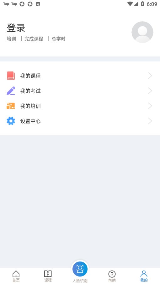 浙江安全学院app最新版 v1.5.8 安卓版4