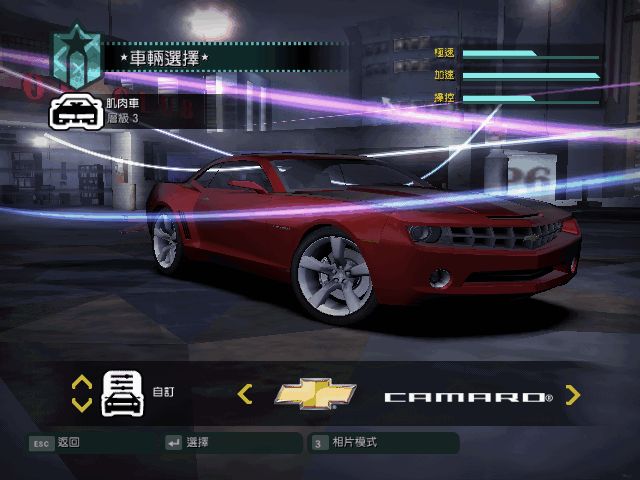 极品飞车10:卡本峡谷免安装中文绿色版2