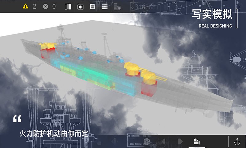 工艺战舰重聚官方版 v3.230901 最新版3