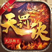无限转生天罚诀破解版安卓版下载_无限转生天罚诀破解版手机版下载