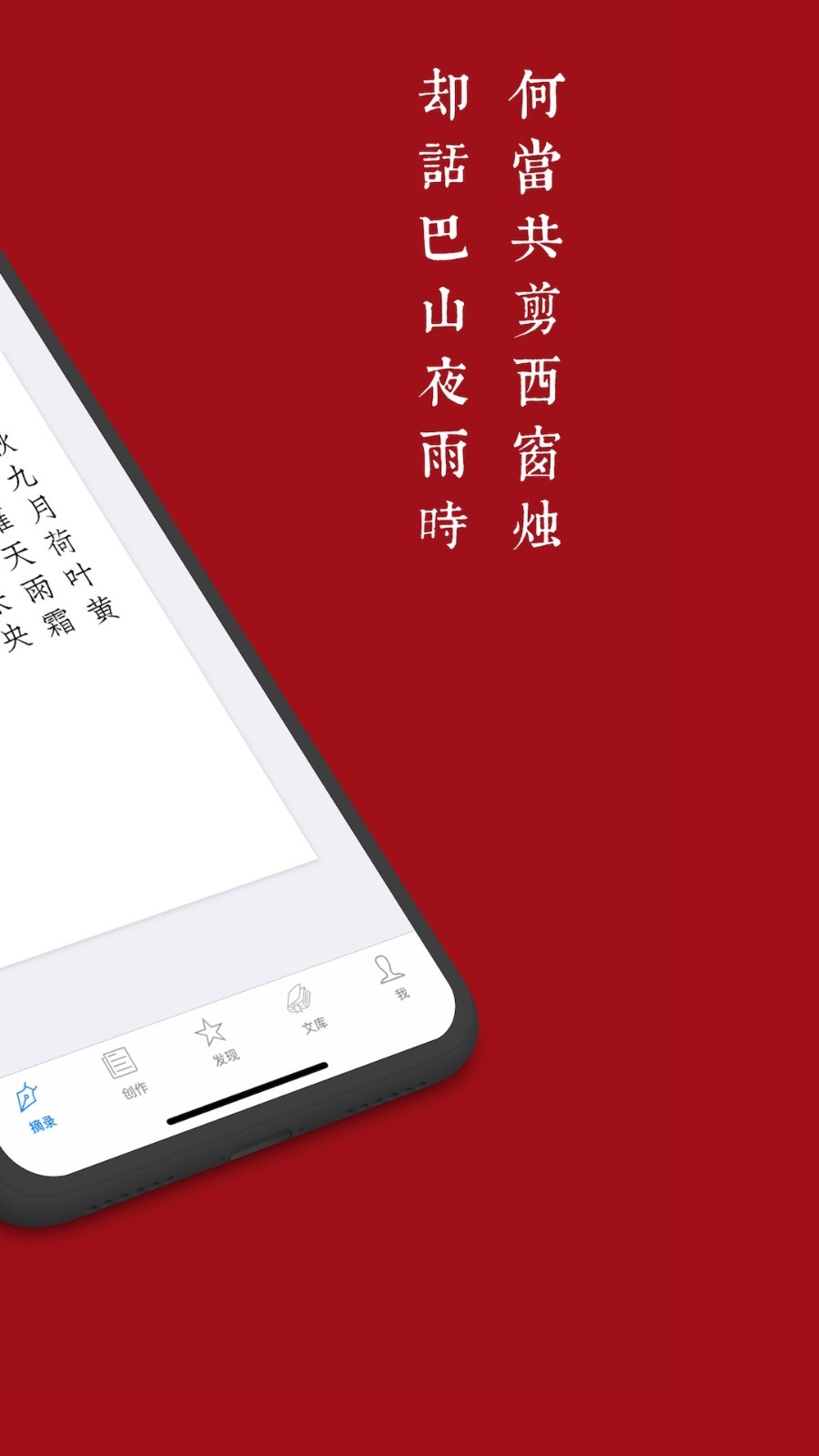 西窗烛手机版6.9.33