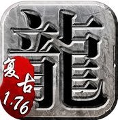 176纯金币复古传奇安卓版下载_176纯金币复古传奇手机版下载