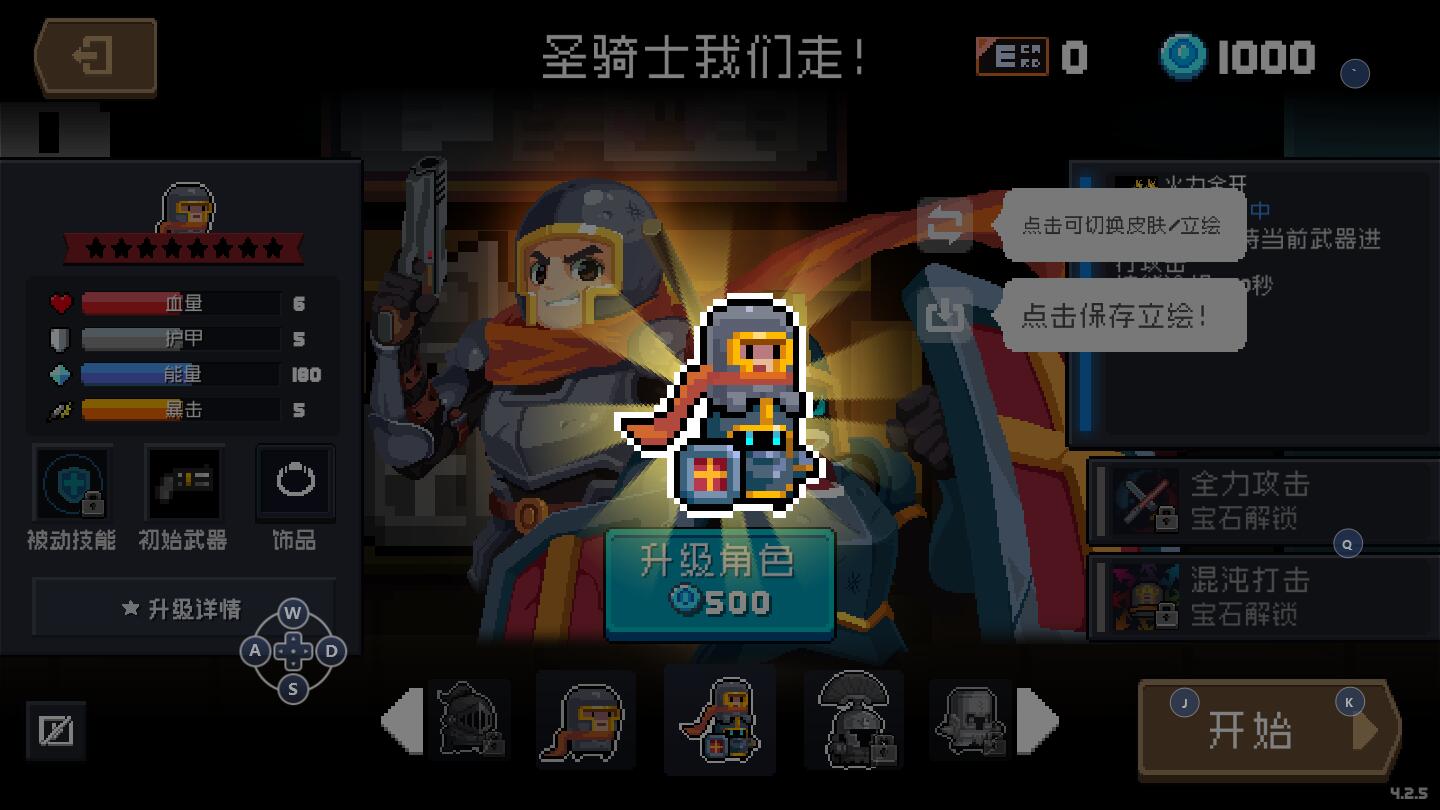 元气骑士华为应用市场版下载 v6.7.0 官方版0