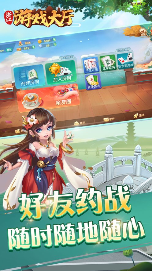 浙江游戏大厅最新版安装 v1.5.0 安卓版4