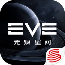 eve星战前夜安卓版下载_eve星战前夜手机版下载