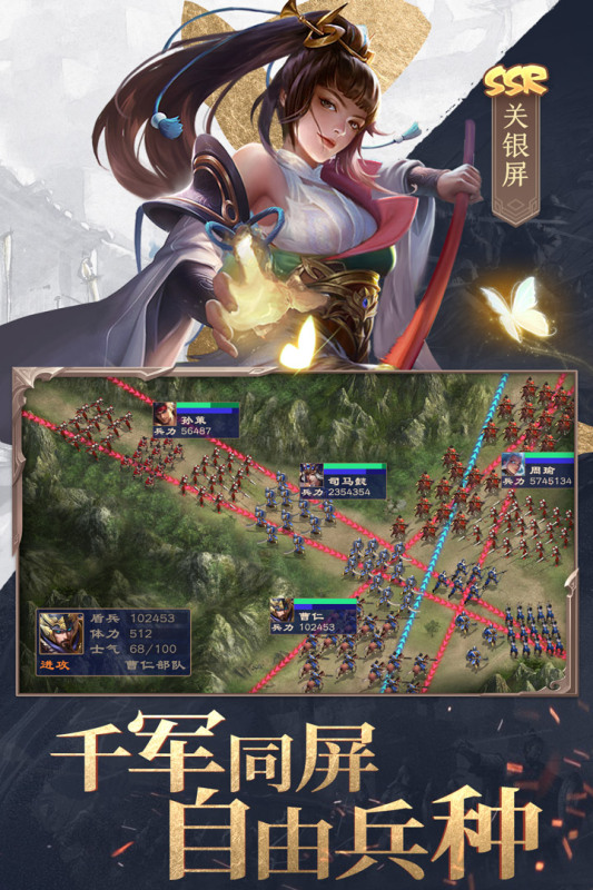 三国战争手游安卓版 v25.083 最新版2