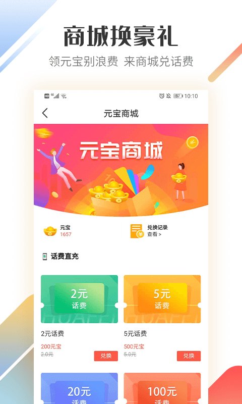 路歌好运宝司机版app v2.8.61 安卓版1