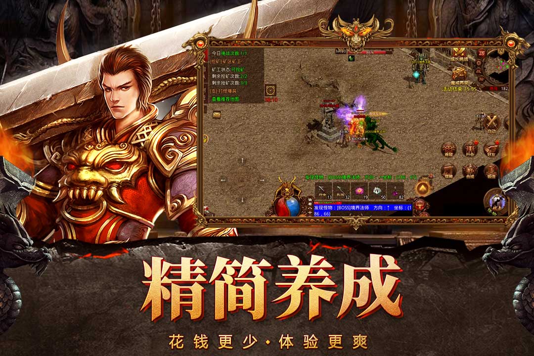 自由之刃手游最新版 v1.0.6 官方版5