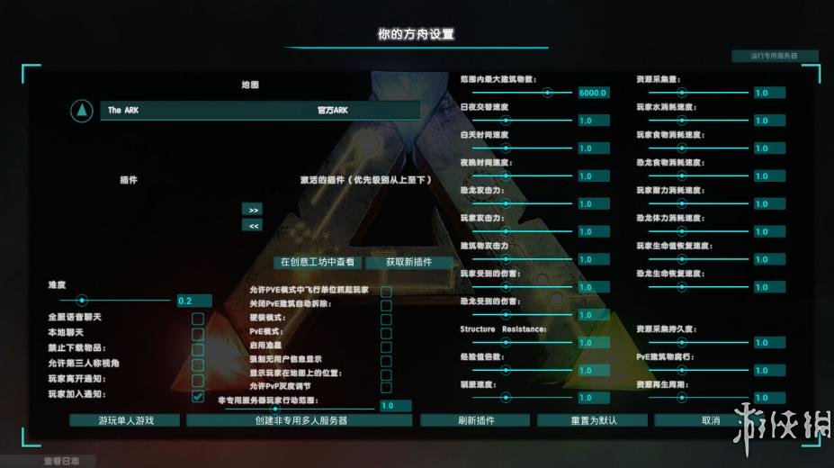 方舟：生存进化免DVD光盘版[v297.64版整合全DLC|官方中文]1