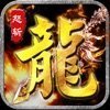 176怒斩传奇