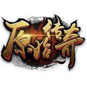 原始传奇经典版安卓版下载_原始传奇经典版手机版下载