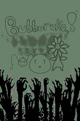 Bubbaruka!免安装绿色版电脑版