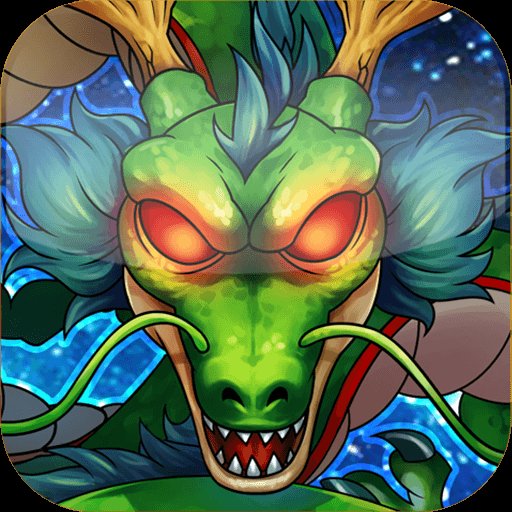 神龙传说公益服