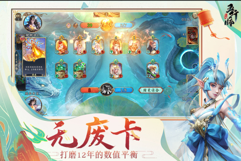 五行师九游版 v3.1.0 uc版1