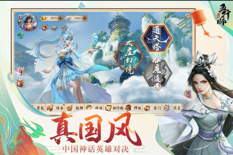 五行师九游版 v3.1.0 uc版2