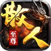 至尊散人服安卓版下载_至尊散人服手机版下载