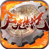 卢克传说满V版安卓版下载_卢克传说满V版手机版下载