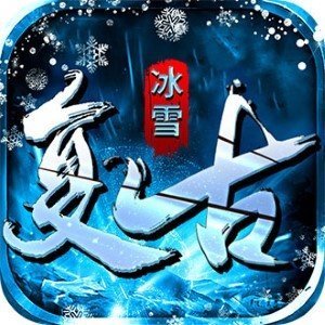 冰雪复古手游打金安卓版下载_冰雪复古手游打金手机版下载