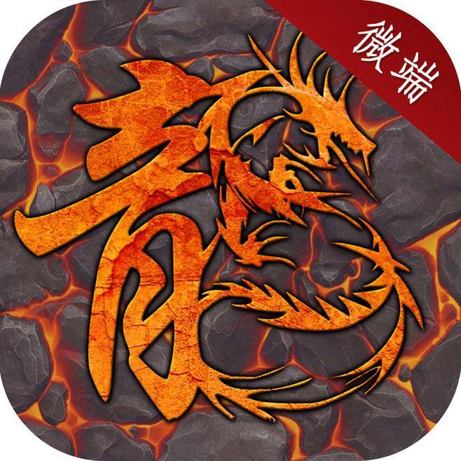 2m微端传奇合击版安卓版下载_2m微端传奇合击版手机版下载