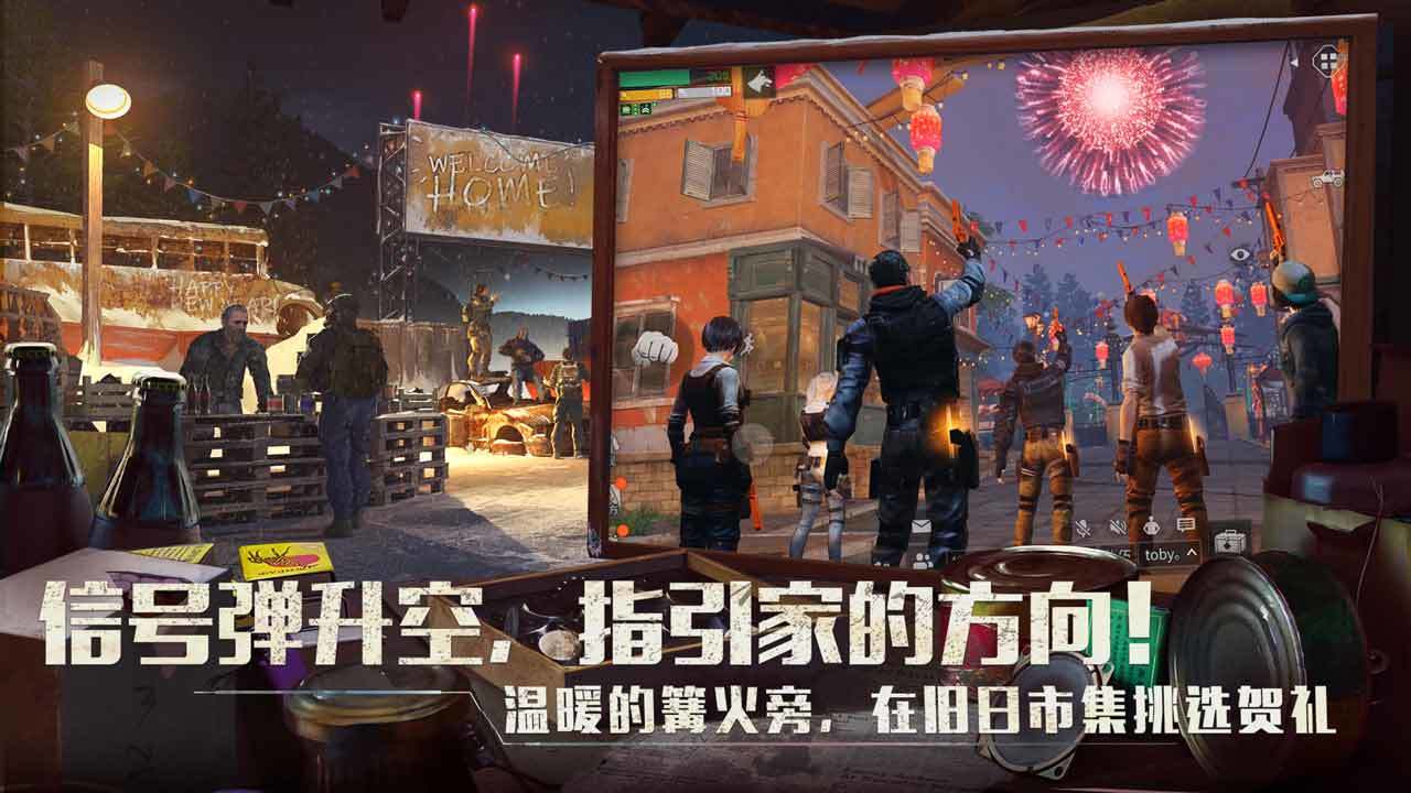 明日之后vivo客户端下载 v1.0.379 官方最新版4