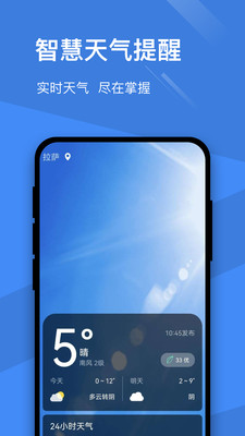 卓悦天气安卓版3.2.003