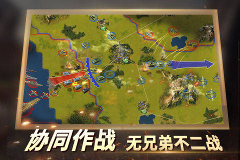 二战风云2百度版 v1.0.42.4 最新版1