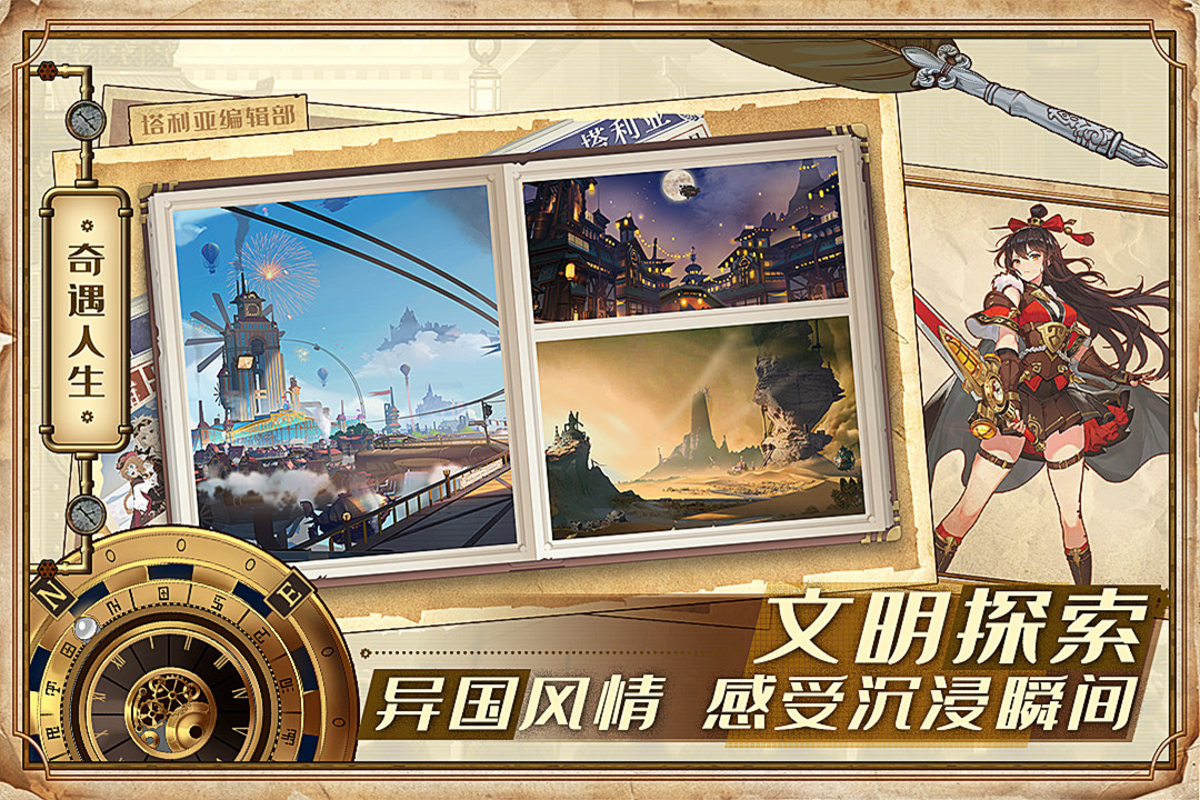 空之要塞启航手游最新版 v1.6.21 官方版1