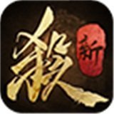 三国杀最新版本安卓版下载_三国杀最新版本手机版下载