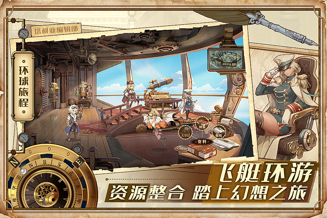 空之要塞启航手游最新版 v1.6.21 官方版3